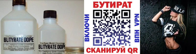 omg ТОР  наркошоп  Среднеуральск  Бутират вода 