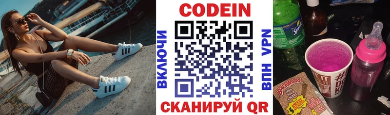 Кодеиновый сироп Lean Purple Drank  мега ТОР  Среднеуральск 