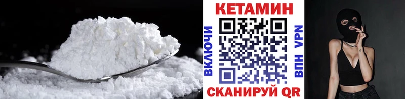 даркнет официальный сайт  Среднеуральск  КЕТАМИН VHQ 