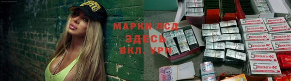 марки lsd Арсеньев