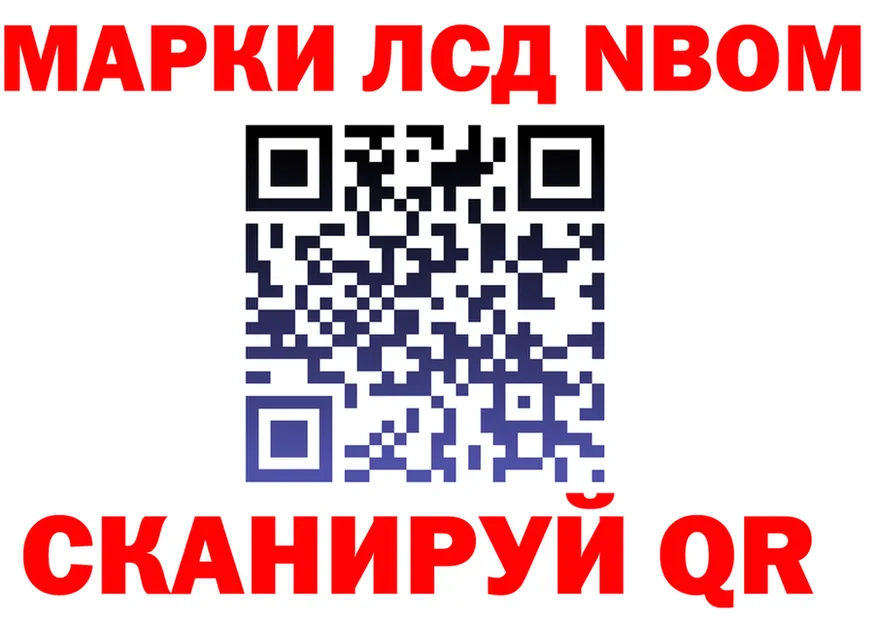Марки 25I-NBOMe 1500мкг ONION даркнет omg Среднеуральск